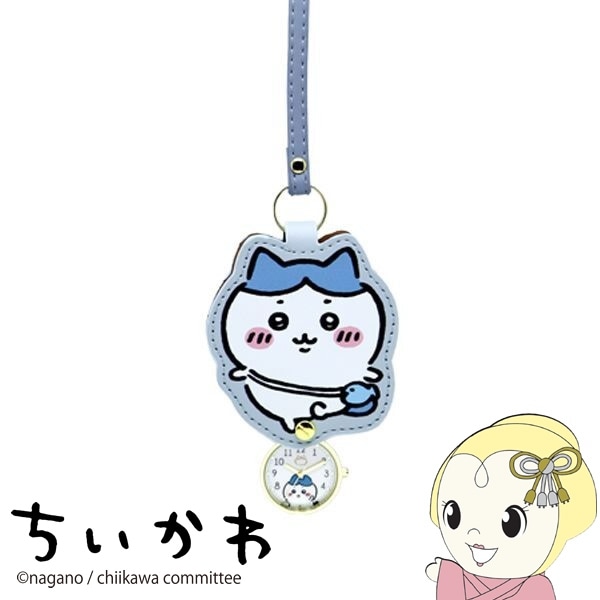 在庫処分 ちいかわ ダイカットキーチェーンウォッチ ハチワレ ブルー 