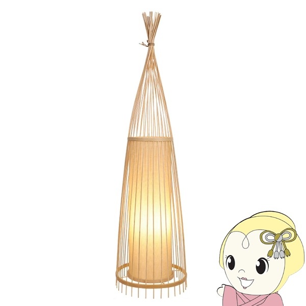 フロアライト スタンドライト 竹製 天然竹 和風 LED電球付き