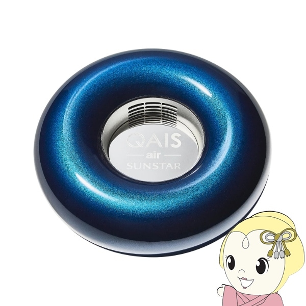 SUNSTAR サンスター 空間除菌脱臭機 QAIS-air- 03 クワイスエアー