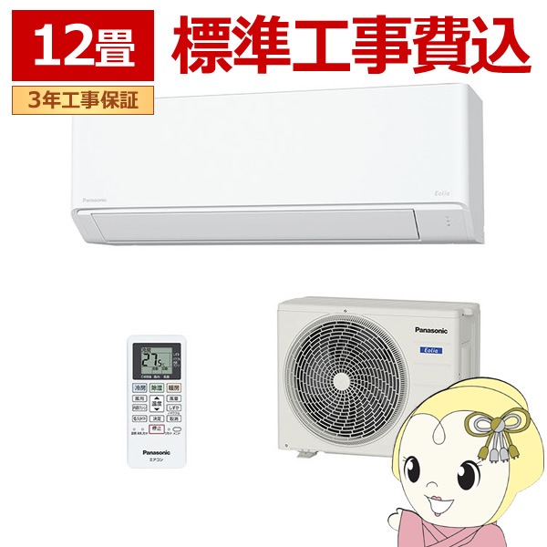 U1244】☆エアコン パナソニック CD-360DEX 2020年製