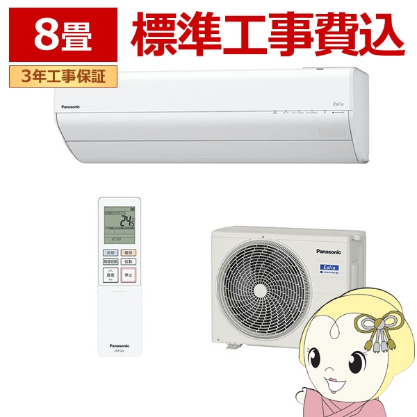 Panasonic パナソニック エアコン CS-258CF 2018年製