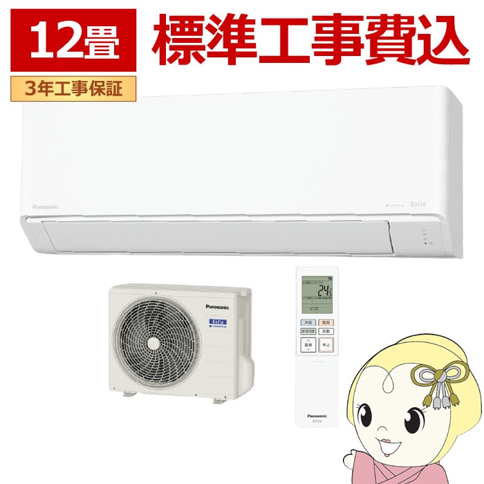 Panasonic エアコン CS-362DFL2　ジャンク　12畳　200V CS-362DFL2 Panasonic 家庭用エアコン Eolia 壁掛形 12畳用 単相200V