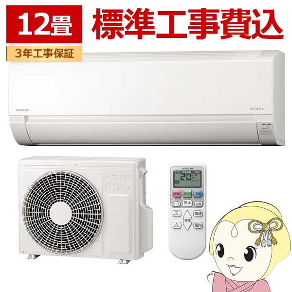 Amazon | 日立 RAS-X63N2 スターホワイト 白くまくん Xシリーズ