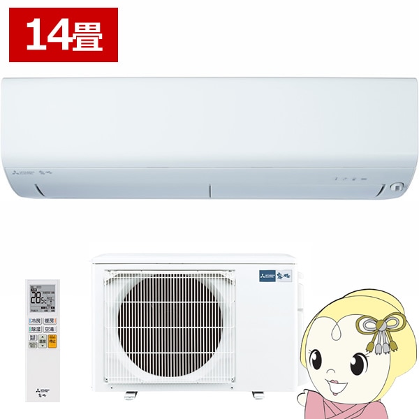在庫あり エアコン 三菱電機 霧ヶ峰 BXVシリーズ 14畳用 4.0kW