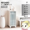 ൡå REGABO 쥬 PS5б  ൡǼ ߥ󥰥å 饹 Ĵ ۥ磻ȡ̵(̳ƻ졦Υ)