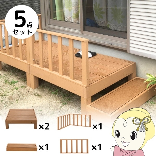 ウッドデッキ 天然木 キット9点セット自由な組み合わせウッドパネル