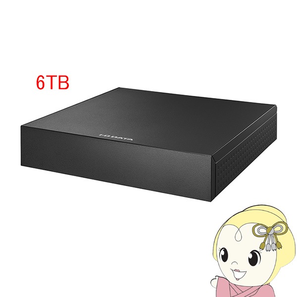予約]録画用ハードディスク IOデータ 6TB USB 3.2 Gen1(USB 3.0)対応 