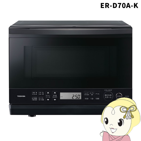 TOSHIBA 【7/15までポイント4倍】東芝 オーブンレンジ 26L 石窯