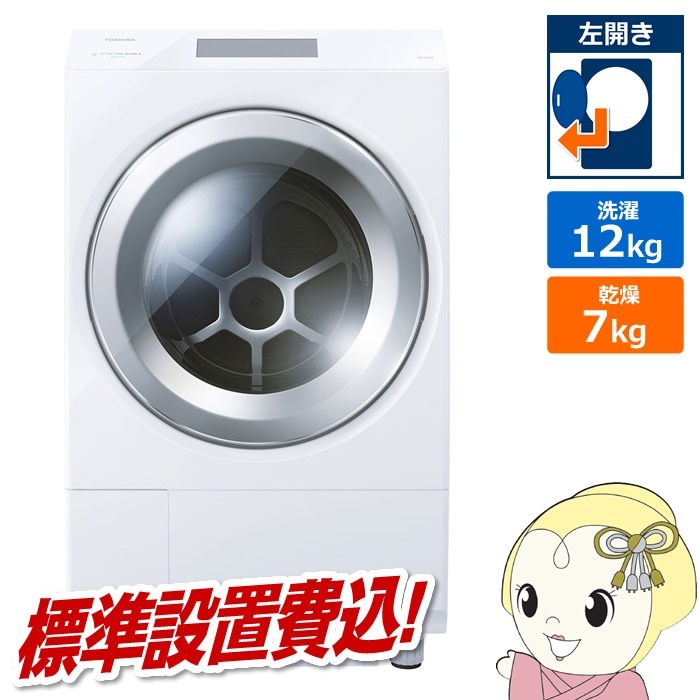 �߸ˤ��ꡡ�ɥ�༰�������絡 |ɸ���������| TOSHIBA ��� ZABOON ������ 12.0kg TW-127XP4L-W�ڵ��Ԥ�����̵����(¾��������/�̳�ƻ�����졦Υ���б��Բ�)��