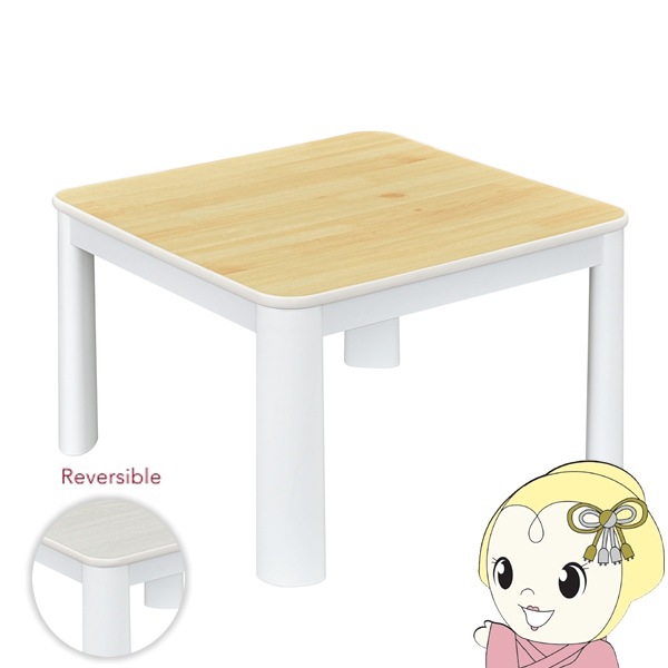 在庫限り 電機こたつ テーブル 正方形 60×60cm ホワイト