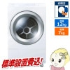 ڼ󤻡ܰ35Ķۥɥ༰絡ɸ TOSHIBA  ZABOON 12.0kg 7.0kg ۥ磻 TW-127XH4R-W ڵԤ̵(¾/̳ƻ졦ΥбԲ)