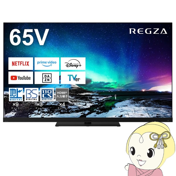 取り寄せ：入荷目安3～5営業日】液晶テレビ 【設置込】 東芝 65インチ