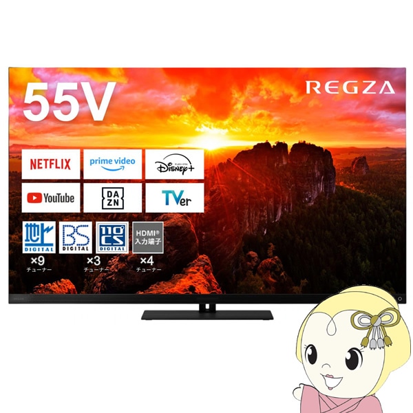 取り寄せ：入荷目安3～5営業日】有機ELテレビ 東芝 55インチ REGZA