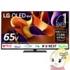 ڼ󤻡ܰ35ĶͭELƥ ֹ LG쥯ȥ˥ 65  4K OLED G4 OLED65G4PJBڵԤ̵(¾ϰ/̳ƻ졦ΥбԲ)