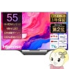 ߸ˤꡡվƥ ϥ Hisense 55U8N 55V Ͼ塦BS110CSǥ 4K¢Mini LED̻ҥɥåȡڴ͹̵(Υ)