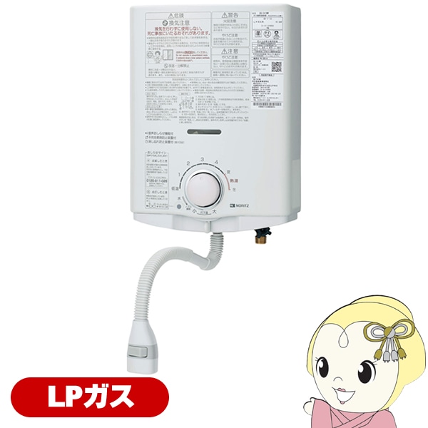 ノーリツ ガス湯沸器 減額変更 プロパンガス（LPガス） 新品未使用 日本製 YR546K LPG 通販(卸価格)|ノーリツ ガス給湯器 5号台所専用〈寒冷地
