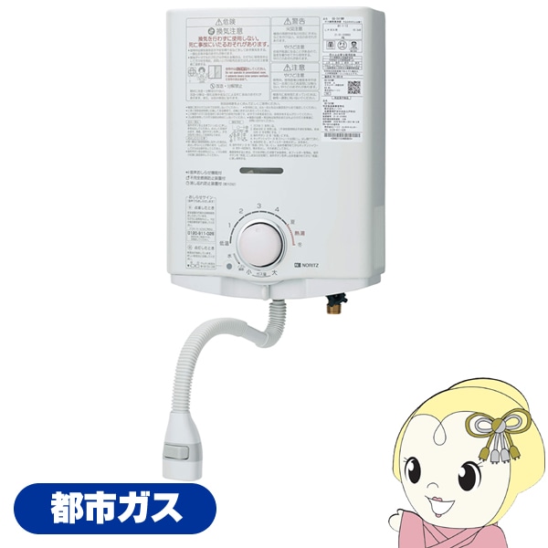 【ジャンク品】2022年製ノーリツ ガス湯沸かし器都市ガス用 000000149710_fXhzVLI.jpg