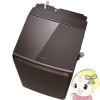 ڼ󤻡ܰ510Ķ ɸֹ  TOSHIBA ķ絡 12.0kg 6.0kg ҡ ZABOON ܥɡ֥饦 AW-12VP4-TڵԤ̵(¾ϰ/̳ƻ졦ΥбԲ)