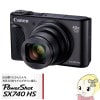 ߸˸¤ꡡ̵(졦̳ƻΥ)CanonΥ ѥȥǥ륫 PowerShot SX740 HS [֥å]