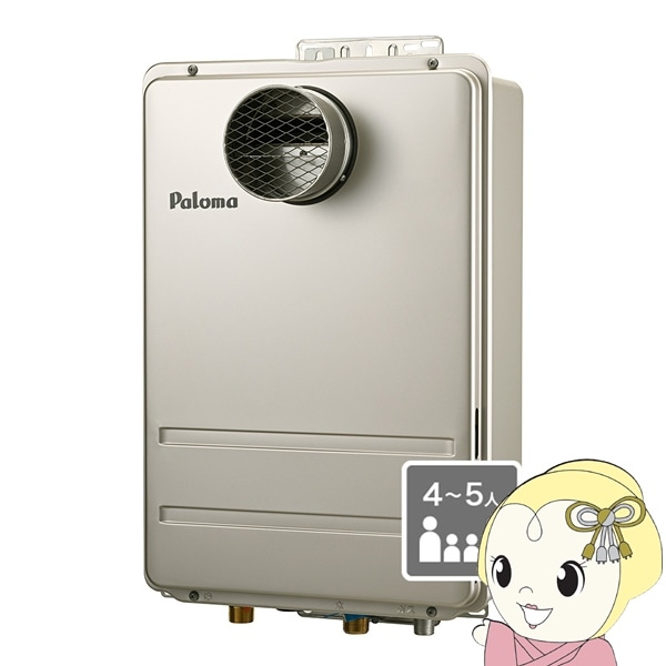 予約]ガス給湯器 パロマ Paloma オートストップ PH-2426Aシリーズ 24号 