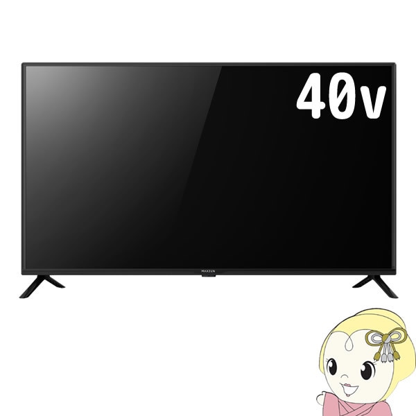 在庫僅少 液晶テレビ 40型 maxzen マクスゼン 40V型 40インチ 地上・BS 