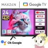 �ڥ᡼����ľ���۱վ��ƥ�� 24�� 24�������MAXZEN �ޥ������� 24V ���ޡ��ȥƥ�� W���塼�ʡ� ���դ�HDDϿ�赡ǽ �ϥ��ӥ���� MV24CH06������̵��(�̳�ƻ�����졦Υ�����)��