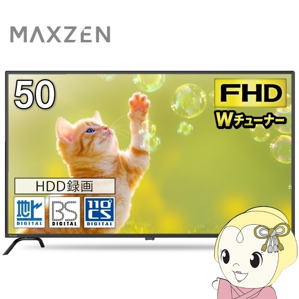 液晶テレビ,46～52インチ | 京都発 家電現金卸の老舗が運営する通販 