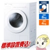߸ˤꡡɥ༰絡   ZABOON TOSHIBA 8kg 4kg ⡼˥󥰥ۥ磻 TW-84GS4L-W ڵԤ̵(¾ϰ/̳ƻ졦ΥбԲ)
