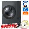 ɥ༰絡   ZABOON TOSHIBA 8kg 4kg ʥȥ졼 TW-84GS4L-H ڵԤ̵(¾/̳ƻ졦ΥбԲ)