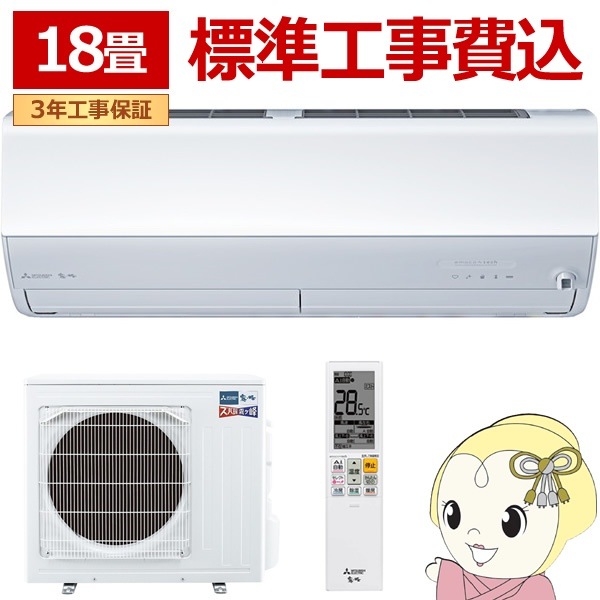 ☆期間限定SALE☆標準工事費込み☆エアコン/三菱 18年製 SJ451