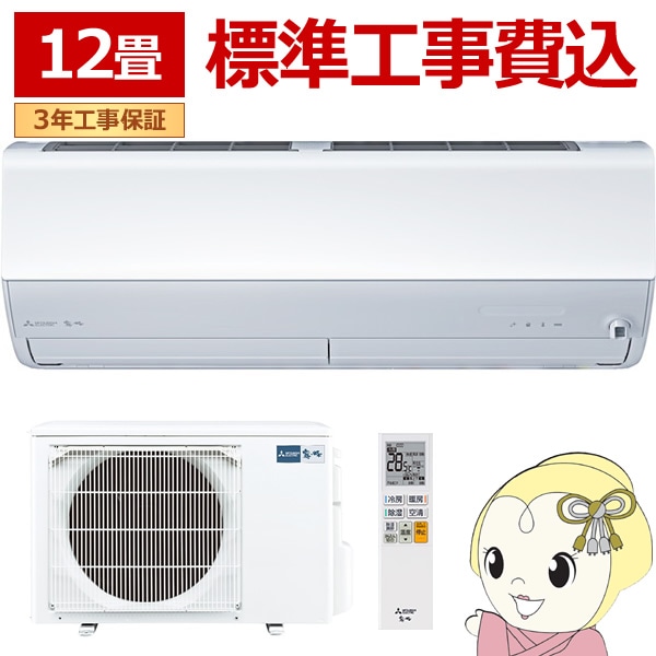 三菱電機 - 2沖縄離島以外送料無料三菱電機エアコンMSZ-GV2218-W冷暖房6畳用新品 2沖縄離島以外送料無料三菱電機エアコンMSZ-GV2218-W冷暖房6畳用