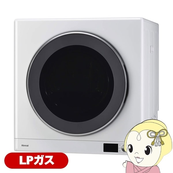 ガス衣類乾燥機 乾太くん Rinnai RDT-93U-LP リンナイ 乾太くん DX 