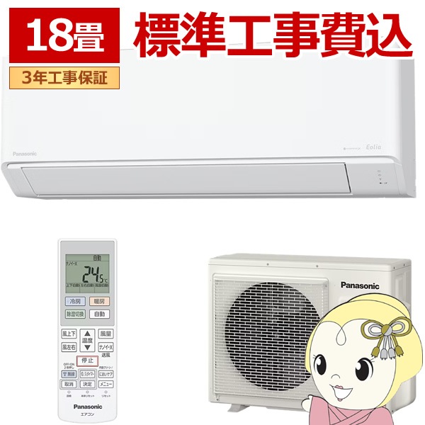 E*A様 [美品] パナソニック ルームエアコCS-805CXR2-W エコナビ E*A様 [美品] パナソニック ルームエアコCS-805CXR2-W エコナビ