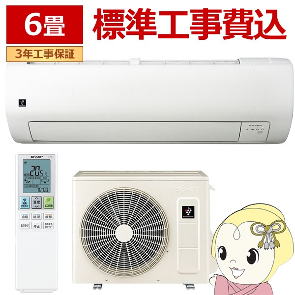 超お薦め品‼️美品‼️ シャープ ルームエアコン6畳用 2.2kW 2020年