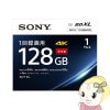 ߸ˤꡡ֥롼쥤ǥ SONY ˡ 4®б BD-R XL 1ѥå 128GB ۥ磻ȥץ󥿥֥ BNR4VAPJ4̡