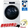 ڼ󤻡ܰ35Ķۥɥ༰ɸۥϥ Haier  12kgʴ絡ǽʤ ۥ磻 AITO JW-TD120SA-W̵(̳ƻ졦ΥбԲ)