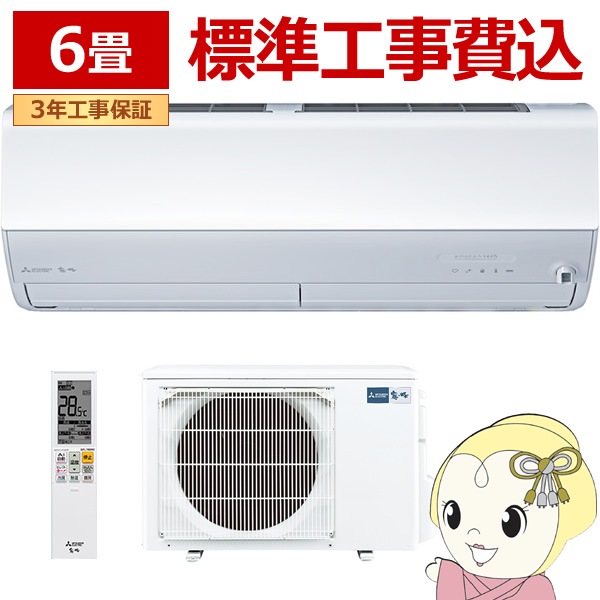 新品☆工事込みパナソニック2024年エオリア6畳用廃棄込み神奈川