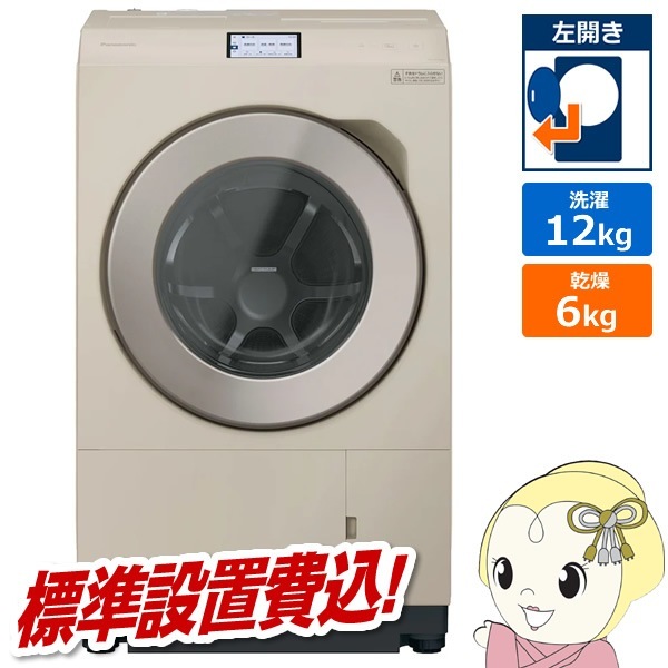 Panasonic パナソニック 【Aエリア限定配送】【標準配送設置無料】 NA