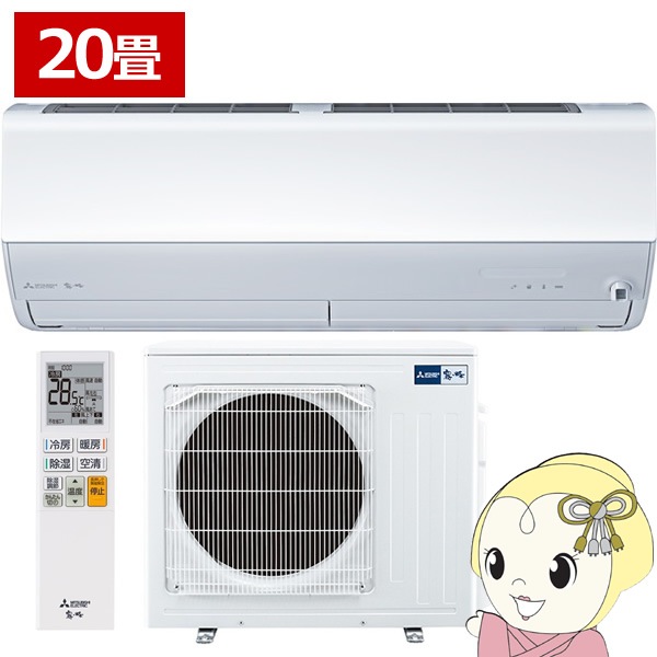 値下げ⭐︎MITSUBISHI 6.3kwエアコン MSZ-X6317S-W 2017年製