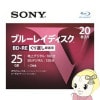 ߸˸¤ꡡˡ SONY ֥롼쥤ǥ BD-RE1 V꡼ 25GB 20 20BNE1VLPS2̡