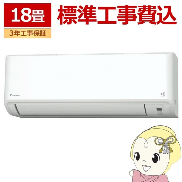 DAIKIN ダイキン ルームエアコン AXシリーズ 単相100V 主に14畳用 2025年モデル 室内機と室外機セット ホワイト S405ATAS-W DAIKIN ダイキン ルームエアコン AXシリーズ 2025年モデル S715ATAP-W