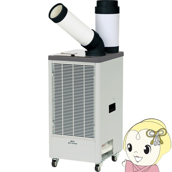 業務用　広電 スポットクーラー KES251MPB 展示品　美品 Amazon.co.jp: 広電 スポットクーラー 業務用 冷風・排熱ダクト