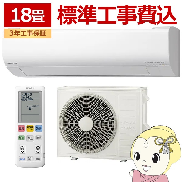 限定1台ですよ❗標準取り付け工事込み❗クリーニング済み 2018年式 