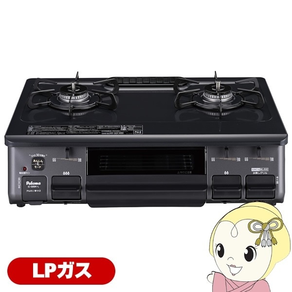 ラプラプ☆ Paloma パロマ ガステーブル【プロパンガスLP用】 ガステーブル【プロパンガスLP用】 | パロマ | IC-S39BM-L-LP