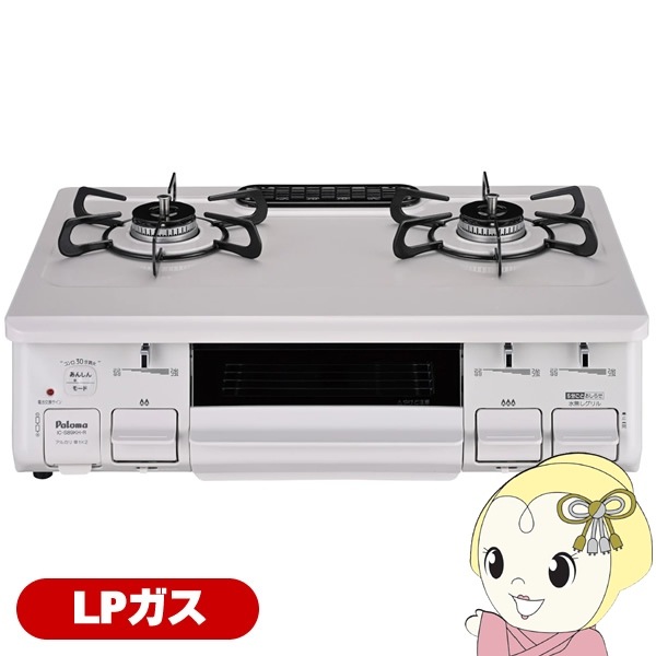 ガステーブルコンロ パロマ Paloma IC-S89KH-R LP プロパンガス（LP 