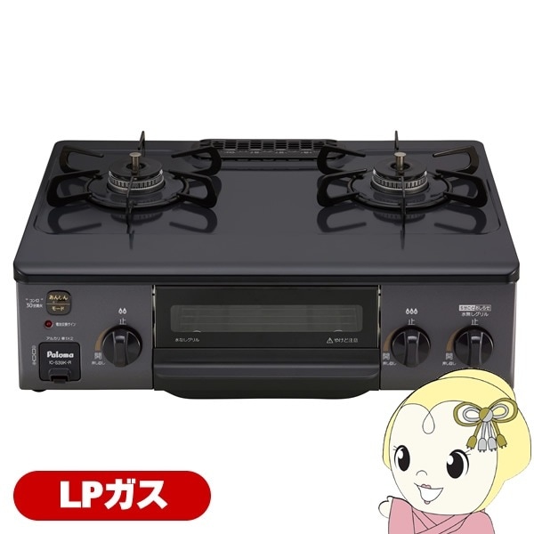 ガステーブルコンロ パロマ Paloma IC-S39K-R LP プロパンガス（LPガス  