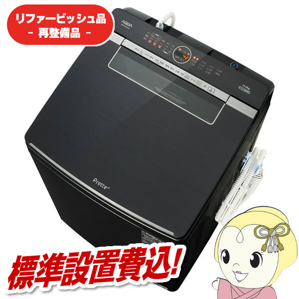 �߸˸¤ꡡ�ڥ�ե����ӥå�����/Ķ���ʡۡ�ɸ�����ֹ��ۥ����� �ķ�����ư������ ����14kg �֥�å� AQW-VX14R-K ǯ���������ڵ��Ԥ�����̵����(¾��������/�̳�ƻ�����졦Υ���б��Բ�)��