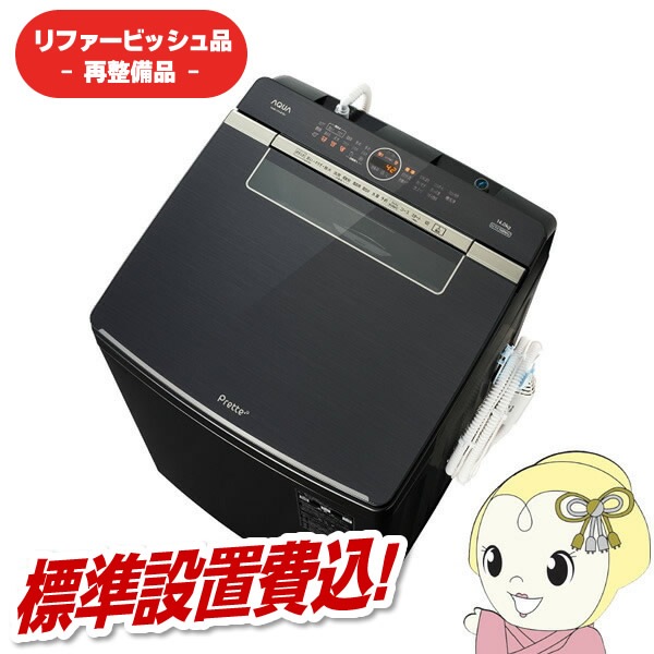 �߸˸¤ꡡ�ڥ�ե����ӥå�����/Ķ���ʡۡ�ɸ�����ֹ��ۥ����� �ķ�����ư������ ����14kg �֥�å� AQW-VX14P-K ǯ���������ڵ��Ԥ�����̵����(¾��������/�̳�ƻ�����졦Υ���б��Բ�)��