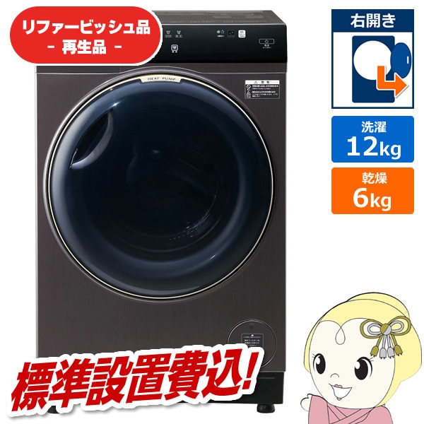 �߸ˤ��ꡡ�ڥ�ե����ӥå�����/Ķ���ʡۡ�ɸ�����ֹ��ۥ����� �ɥ�༰������ ����12kg ������ �֥�å� AQW-DX12R-R-K������̵��(�̳�ƻ�����졦Υ���б��Բ�)��