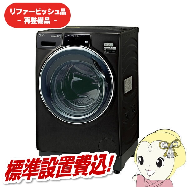 �ڥ�ե����ӥå�����/Ķ���ʡۡ�ɸ�����ֹ��ۥ����� �ɥ�༰������ ����12kg ������ �֥�å� AQW-DX12N-K������̵��(�̳�ƻ�����졦Υ���б��Բ�)��